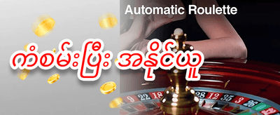 အခမဲ့ Spin ၂၀၀ ရယူပါ promotion